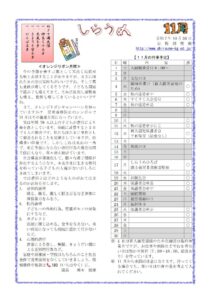 1.しらうめ11月号のサムネイル