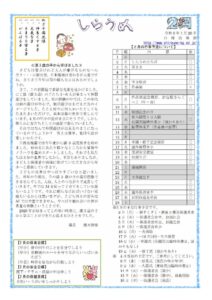 1.しらうめ2月号のサムネイル